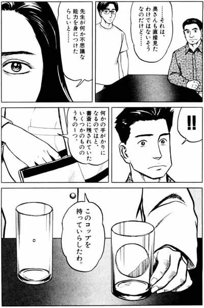 圧倒的な伏線回収 七夕の国 は地味だが面白いｓｆ歴史ミステリー漫画 面白い漫画を見つけたヨ