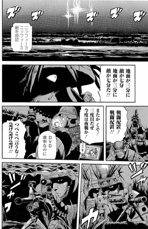 漫画 ゲート 自衛隊 彼の地にて 斯く戦えり の感想 自衛隊の活躍する異世界ミリタリー漫画が面白い 面白い漫画を見つけたヨ