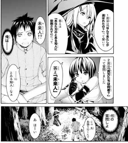 漫画 100万の命の上に俺は立っている の感想 異世界召喚とデスゲームの融合が面白い 面白い漫画を見つけたヨ