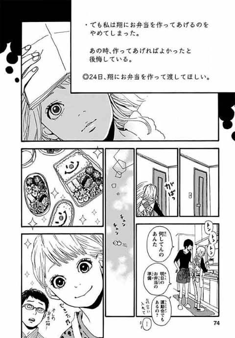 漫画 Orange オレンジ の感想 未来の自分からの手紙が届くsf青春恋愛マンガ 面白い漫画を見つけたヨ