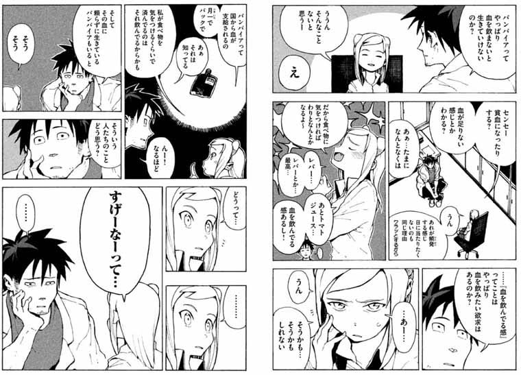 漫画 亜人ちゃんは語りたい の感想 ファンタジーの住民が日常にいる世界が面白い 面白い漫画を見つけたヨ