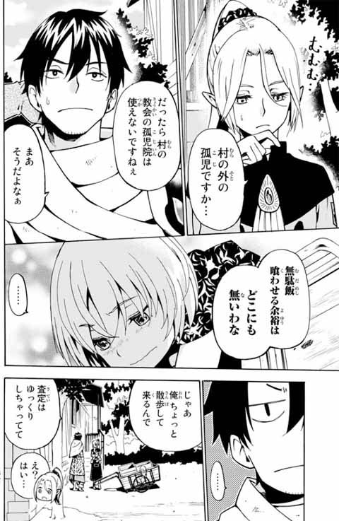 漫画 29歳独身中堅冒険者の日常 の感想 子育て漫画とファンタジー漫画の融合が面白い 面白い漫画を見つけたヨ