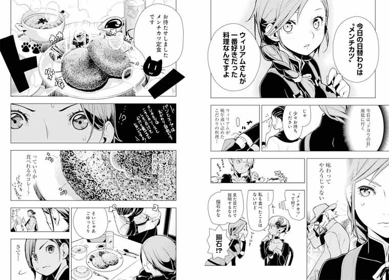 漫画 異世界食堂 の感想 老舗の洋食屋が異世界につながる設定が面白い 面白い漫画を見つけたヨ