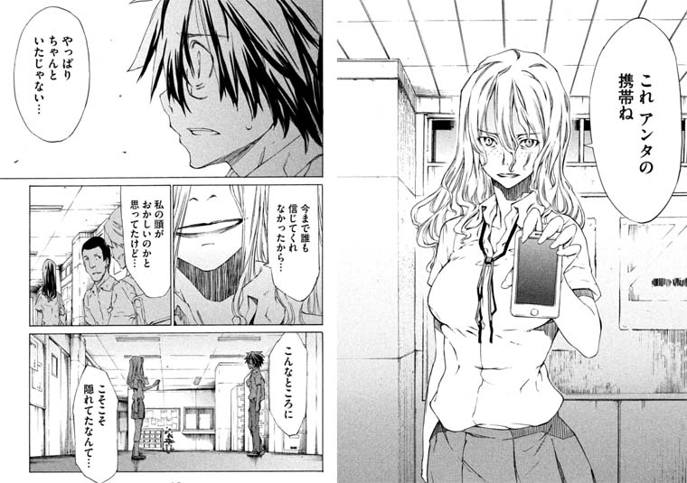 漫画 グレイプニル の感想 変身能力の表現が面白いsfバトル漫画 面白い漫画を見つけたヨ