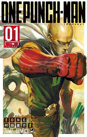 漫画 ワンパンマン の感想 ヒーローの活躍を描いたsf超能力バトル漫画が面白い 面白い漫画を見つけたヨ 漫画 ワンパンマン の感想 ヒーローの活躍を描いたsf超能力バトル漫画が面白い 面白い漫画を見つけたヨ
