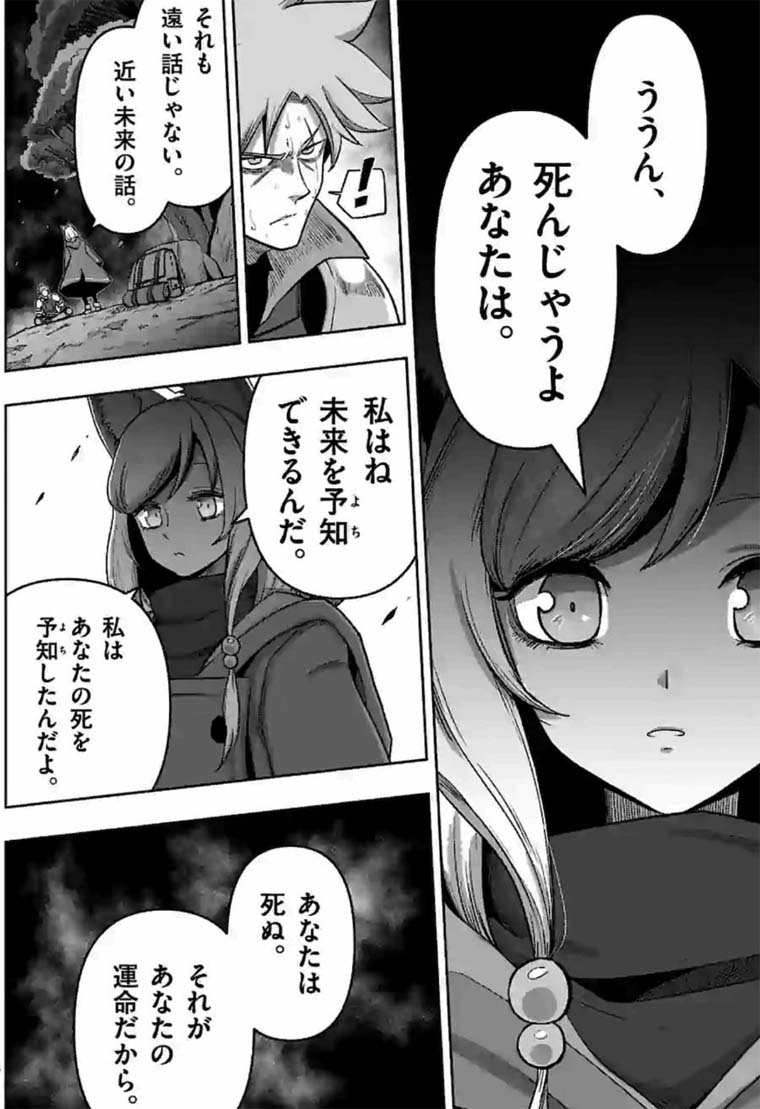 漫画 異剣戦記ヴェルンディオ の感想 レビュー 特別な力を持つ剣が題材のファンタジー漫画が面白い 面白い漫画を見つけたヨ