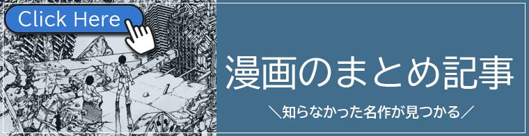 面白い漫画を見つけたヨ 漫画の感想 紹介ブログ