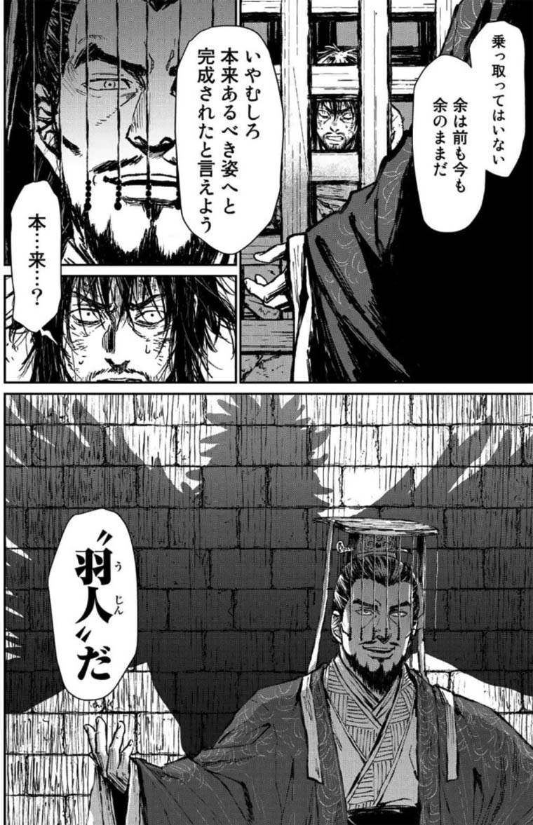 漫画 羽人 の感想 古代中国の伝説の描く歴史ファンタジー漫画が面白い 面白い漫画を見つけたヨ 漫画 羽人 の感想 古代中国の伝説の描く歴史ファンタジー漫画が面白い 面白い漫画を見つけたヨ