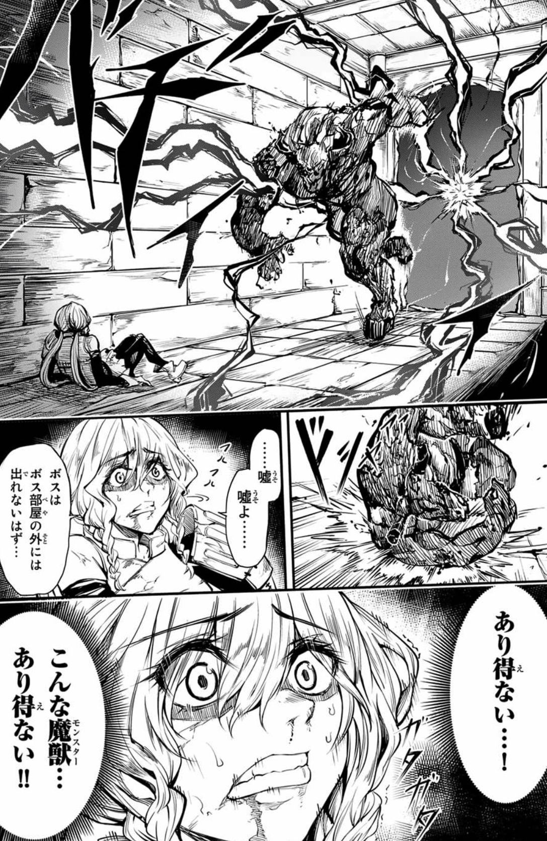 漫画 迷宮の王 の感想 レビュー モンスターが主人公のバトル ファンタジー漫画が面白い 面白い漫画を見つけたヨ