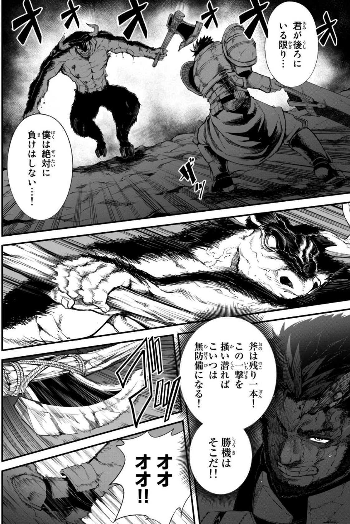 漫画 迷宮の王 の感想 レビュー モンスターが主人公のバトル ファンタジー漫画が面白い 面白い漫画を見つけたヨ